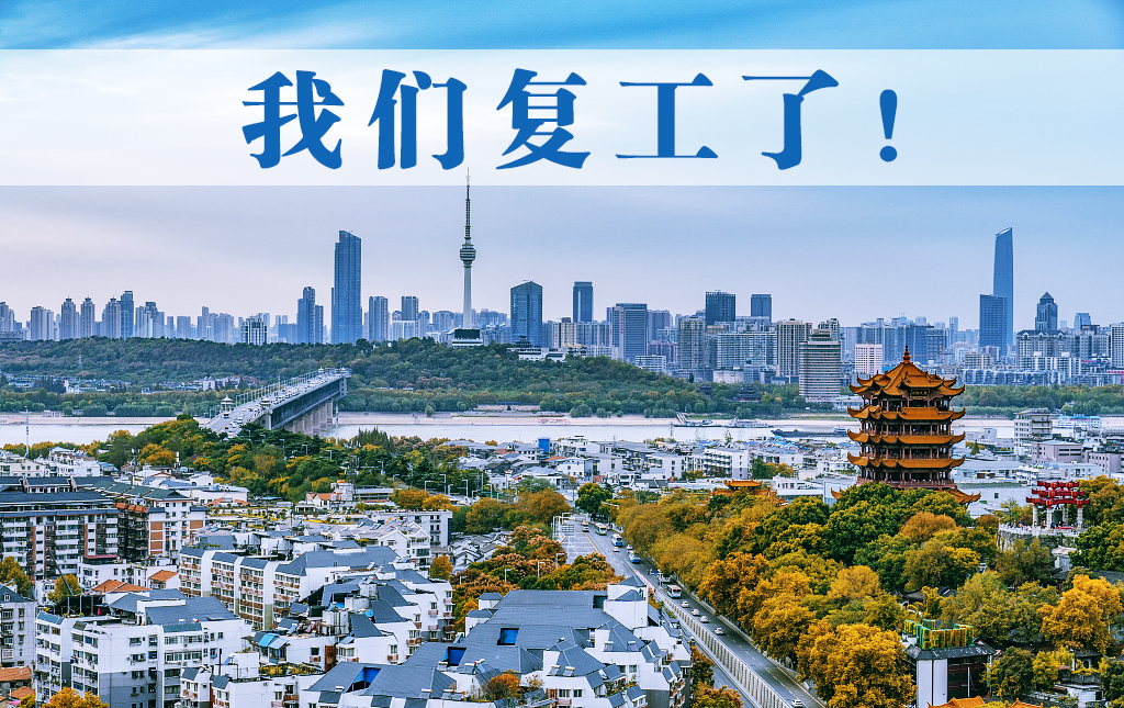 復(fù)工了！邁信電氣于3月25日正式恢復(fù)生產(chǎn)發(fā)貨！